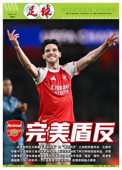 前锋替补登场首球建功，提高信任度（替补前锋登场即破门，信任度提升）